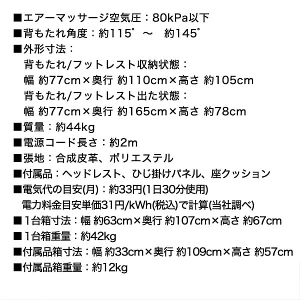 CHD-9220 ブラック くつろぎ指定席 スライヴ [マッサージチェア]_12