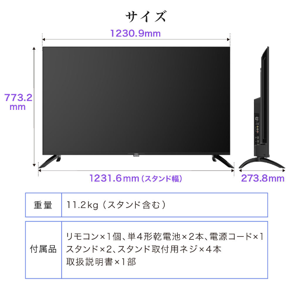 チューナーレステレビ 55インチ スマートテレビ 配信動画のみ 55型 55V