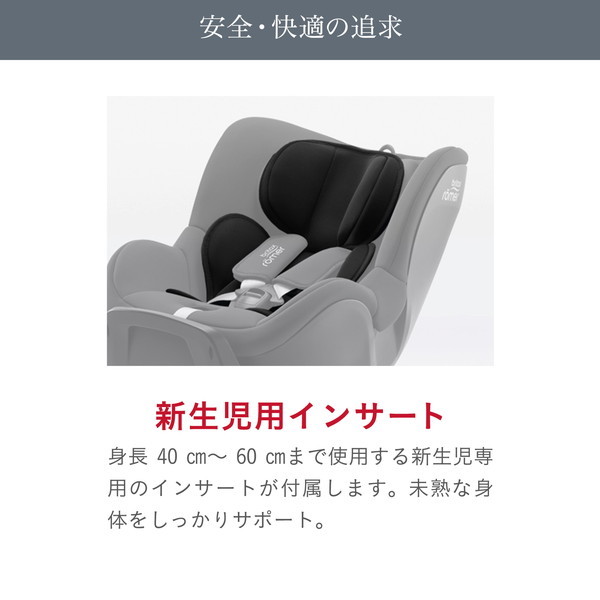デュアルフィックス プラス サーモ イー ブラック ブリタックス BRX5301078 [チャイルドシート (新生児〜4歳頃まで)] 【保証期間：4年】_13