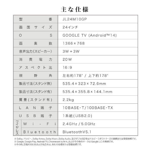 チューナーレス テレビ 24型 Googleテレビ 24インチ スマートテレビ HDR対応 GoogleCast スマホ連動 Bluetooth Googleアシスタント Dolby Audio HDMI2系統 YouTube Prime Video JL24M10GP CHiQ_13