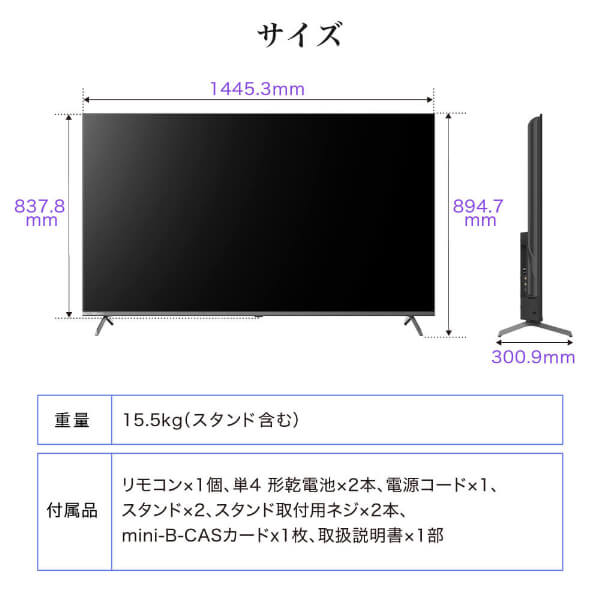 スマートテレビ 65型 Googleテレビ 65インチ HDR対応 GoogleCast スマホ連動 Googleアシスタント Dolby Audio 地上・BS・110度CSデジタル 外付けHDD録画機能 HDMI3系統 YouTube Prime Video JU65QN9SG CHiQ_13