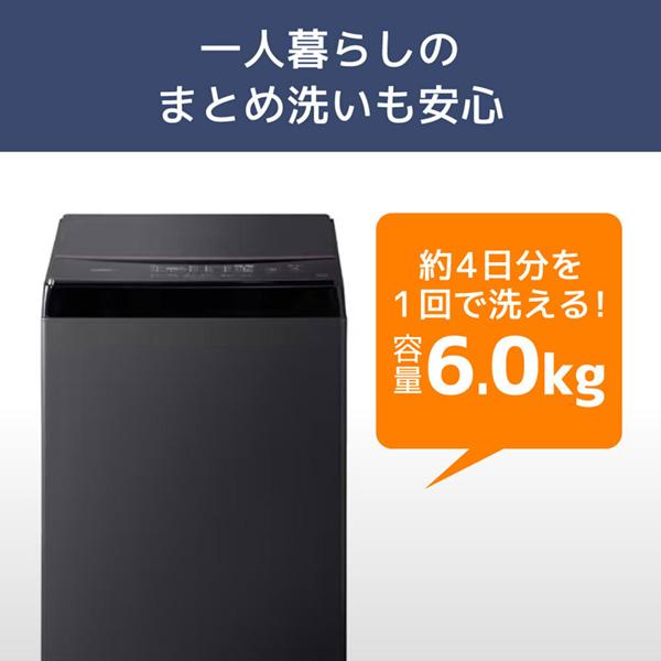 PREMOA限定！ 新生活応援 家電2点セット 冷蔵庫(90L・右開き) 全自動洗濯機(6.0kg) アイリスオーヤマ