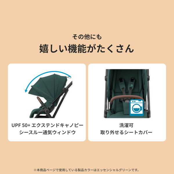 マキシコシ レオナ2 ツイリックブラック マキシコシ [ベビーカー (0歳頃〜4歳頃まで)] 【保証期間：2年】_14