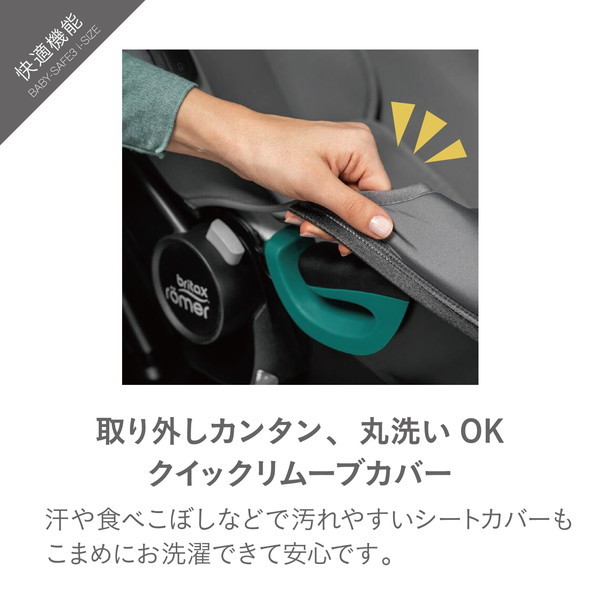 Britax Romer ベビーセーフ 3 アイサイズ スペースブラック ブリタックス [ベビーシート (新生児〜15ヶ月頃)]【保証期間：2年】_14