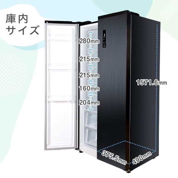 冷蔵庫 430L 大容量 自動霜取り観音開き 2ドア 幅84cm 二人暮らし以上