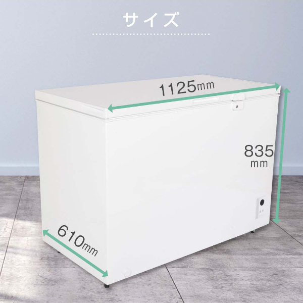 冷凍庫 冷凍冷蔵庫 家庭用 299L ノンフロン チェストフリーザー 上開き 