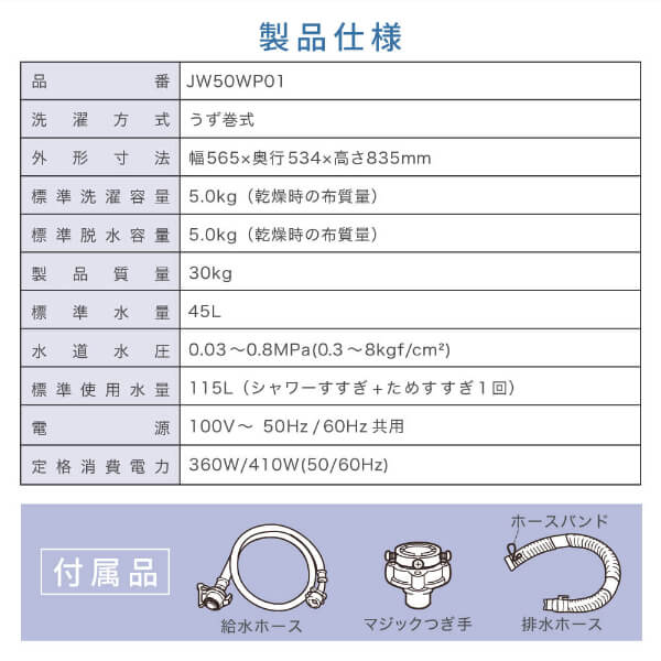 洗濯機 5kg 一人暮らし 二人暮らし 予約機能 風乾燥 毛布 強洗 ソフト