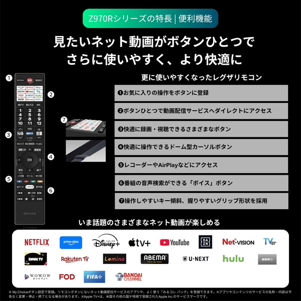 75Z970R TVS REGZA REGZA [75V型 地上・BS・110度CSデジタル 4Kチューナー内蔵 液晶テレビ]_13