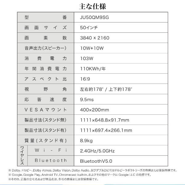 スマートテレビ 50型 Googleテレビ 50インチ HDR対応 GoogleCast スマホ連動 Googleアシスタント Dolby Audio 地上・BS・110度CSデジタル 外付けHDD録画機能 HDMI3系統 YouTube Prime Video JU50QM9SG CHiQ_14