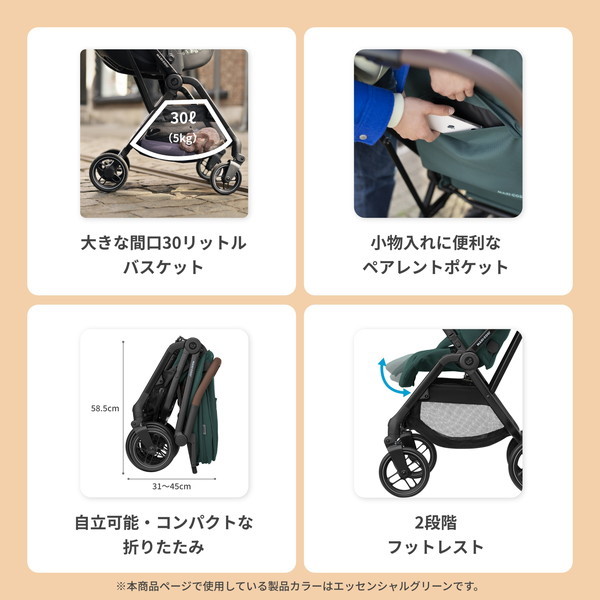マキシコシ レオナ2 ツイリックブラック マキシコシ [ベビーカー (0歳頃〜4歳頃まで)] 【保証期間：2年】_15
