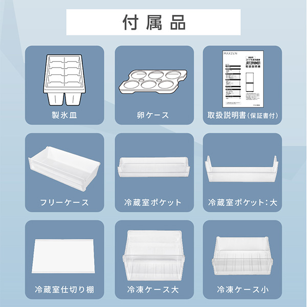 冷蔵庫 253L 自動霜取り大容量 右開き 2ドア 幅55cm 一人暮らし 二人
