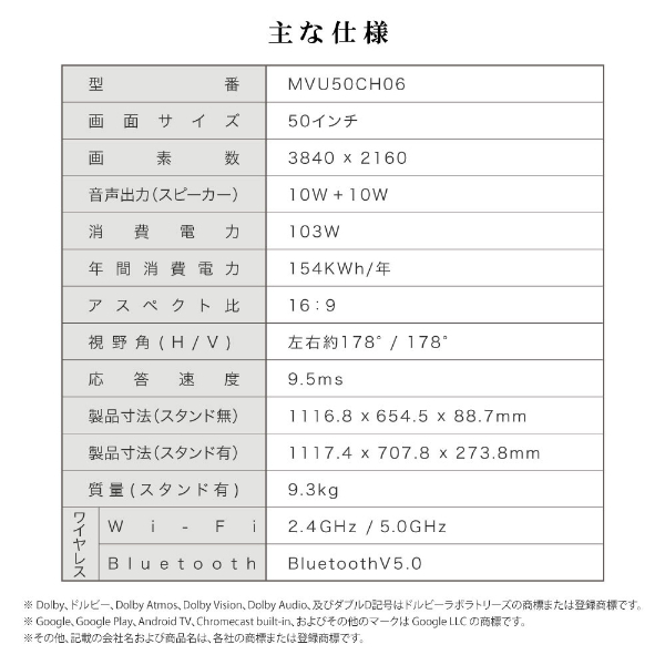 テレビ 50型 Googleテレビ 50インチ グーグルテレビ 50V Dolby Atmos Dolby Vision 4K対応 地上・BS・110度CSデジタル 外付けHDD録画機能 HDMI3系統 HDR Youtube Netflix Amazon Prime video ABEMA U-NEXT 視聴可能 MVU50CH06 マクスゼン_15