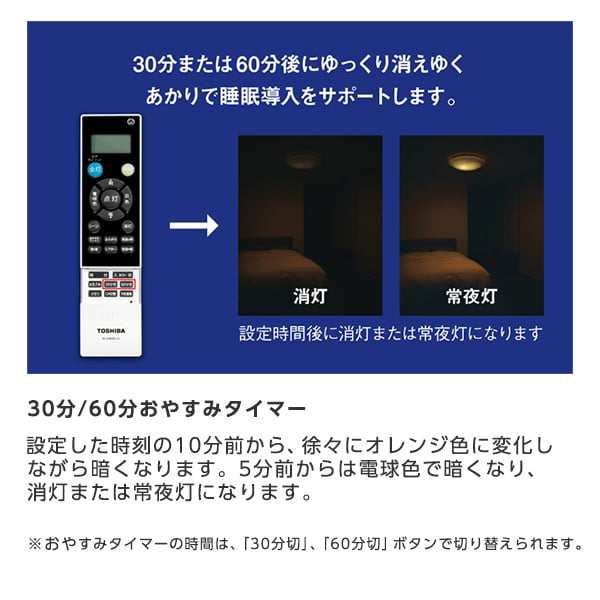 NLEH12030B-LC 東芝 [LEDシーリングライト (〜12畳/調色・調光