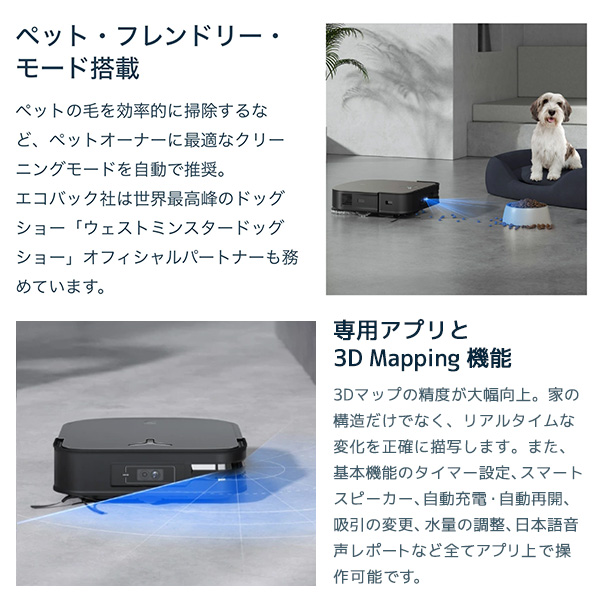 ロボット掃除機 お掃除ロボット エコバックス ECOVACS DEEBOT X2 OMNI