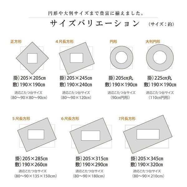 イケヒコ・コーポレーション 1151240030401 こたつ布団 長方形 掛敷セット しじら 『ゆかり』 ブラック 約205×315cm(厚掛けタイプ) メーカー直送