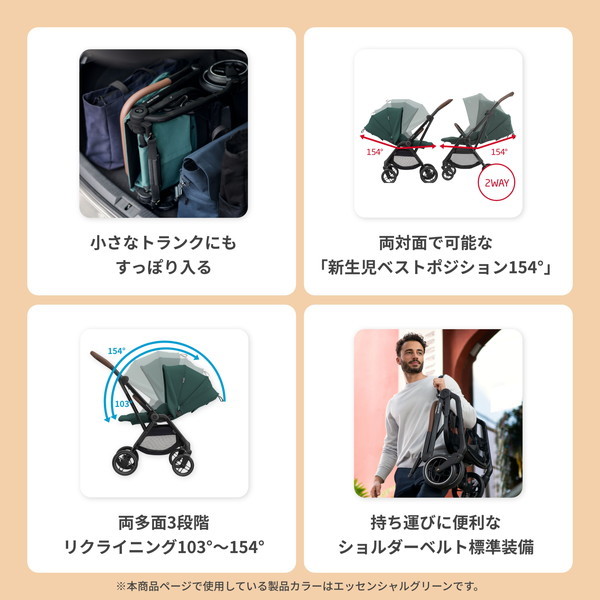 マキシコシ レオナ2 ツイリックブラック マキシコシ [ベビーカー (0歳頃〜4歳頃まで)] 【保証期間：2年】_16