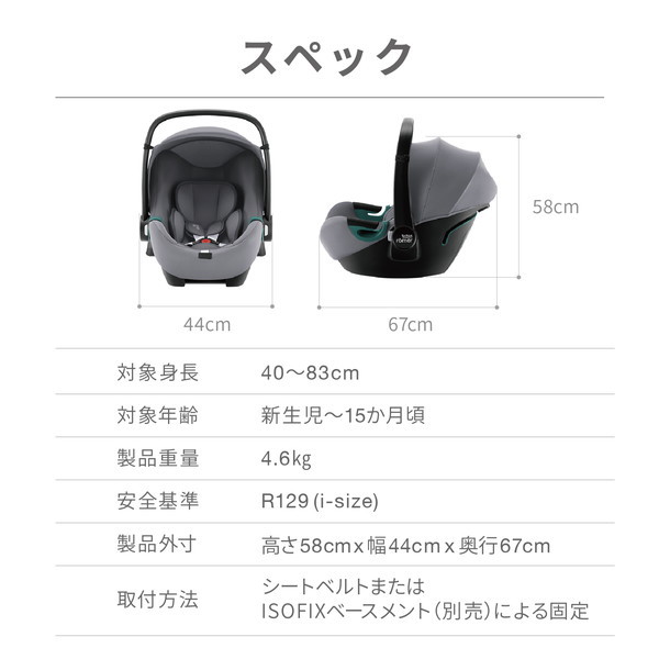 Britax Romer ベビーセーフ 3 アイサイズ スペースブラック ブリタックス [ベビーシート (新生児〜15ヶ月頃)]【保証期間：2年】_16