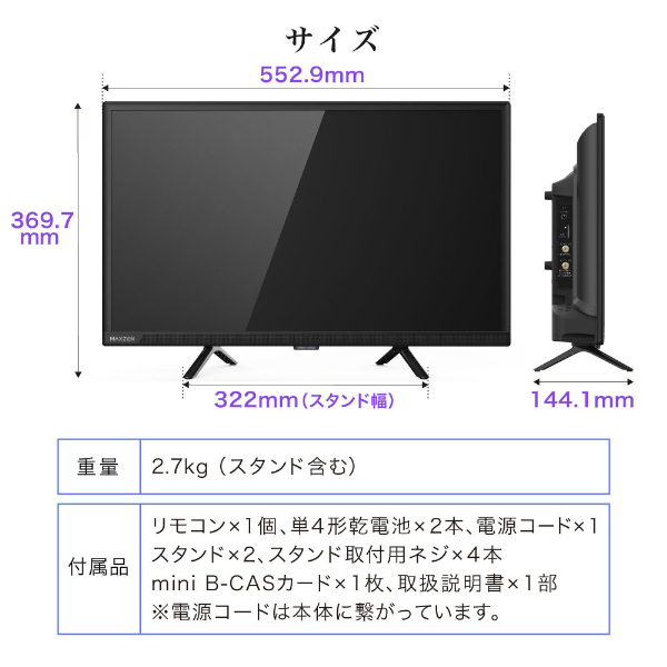 テレビ 24型 Googleテレビ 24インチ グーグルテレビ 24V 地上・BS・110度CSデジタル 外付けHDD録画機能 HDMI2系統 HDRパネル Youtube Netflix AmazonPrimeVideo Abema U-NEXT 視聴可能 MV24CH06 マクスゼン_16
