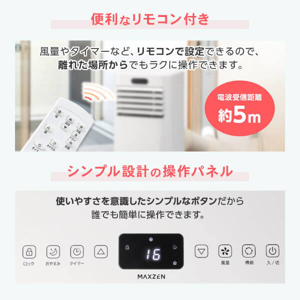 【設置工事不要】 スポットクーラー 家庭用 8~12畳 エアコン 2.9kW スポットエアコン クーラー 除湿機 衣類乾燥除湿機 置き型 タイマー リモコン付き ダクトパネル付き 冷風 除湿 ポータブルエアコン ホワイト MSC-MT29-WH_15