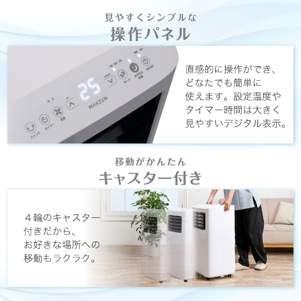 MAXZEN スポットクーラー　6〜10畳用　SCSH27-WH MAXZEN スポットクーラー ノンドレン スポットエアコン クーラー