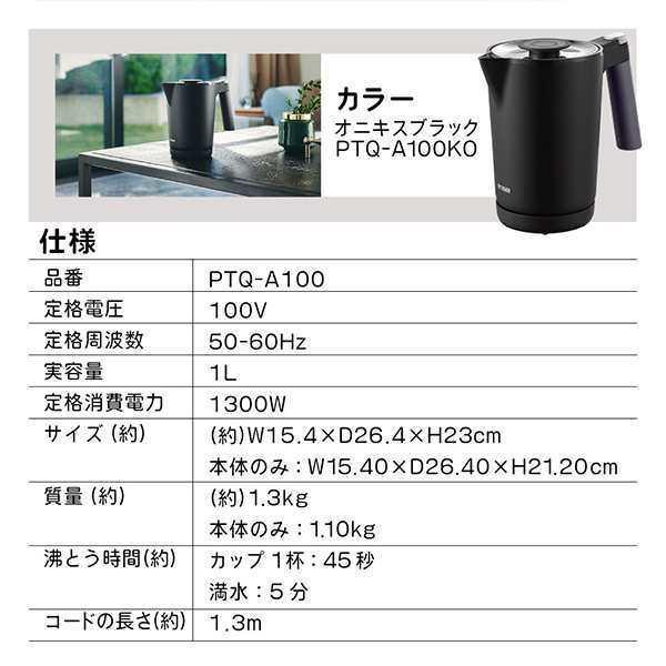 TIGER タイガー メーカー保証対応 PTQ-A100KO オニキスブラック