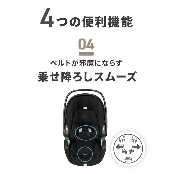 ペブル360 プロ2 ツイリックトリュフ マキシコシ QNY8052470111 [チャイルドシート (生後0ヶ月〜18ヶ月頃まで)] 【保証期間：2年】_16