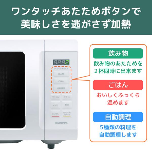 PREMOA限定！ 新生活応援 家電3点セット 冷蔵庫(90L・右開き) 全自動洗濯機(6.0kg) 単機能電子レンジ (17L)  アイリスオーヤマ