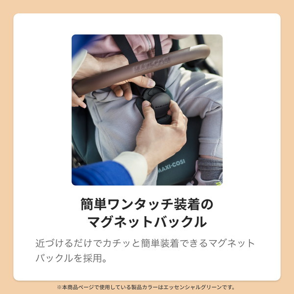 マキシコシ レオナ2 ツイリックブラック マキシコシ [ベビーカー (0歳頃〜4歳頃まで)] 【保証期間：2年】_17