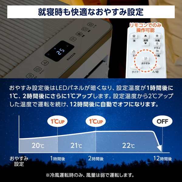 スポットクーラー スポットエアコン ポータブルクーラー 6畳 家庭用 除湿機 工事不要 置き型 移動式 MAXZEN JCF-MX603-WH【あす着】