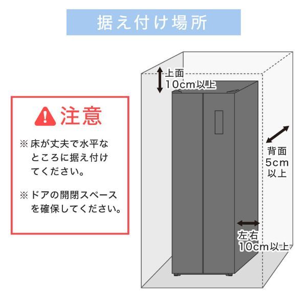 冷蔵庫 430L 大容量 自動霜取り観音開き 2ドア 幅84cm 二人暮らし以上