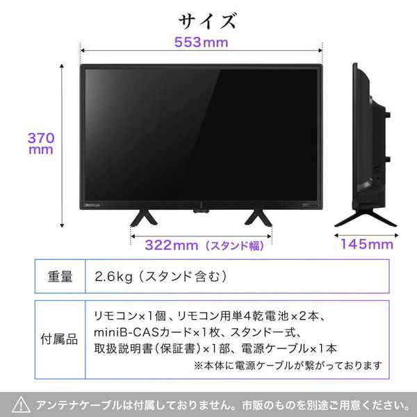 液晶テレビ 24型 24インチ テレビ本体 MAXZEN J24CHS06 地上・BS・110度CSデジタル ハイビジョン【あす着】｜au PAY  マーケット