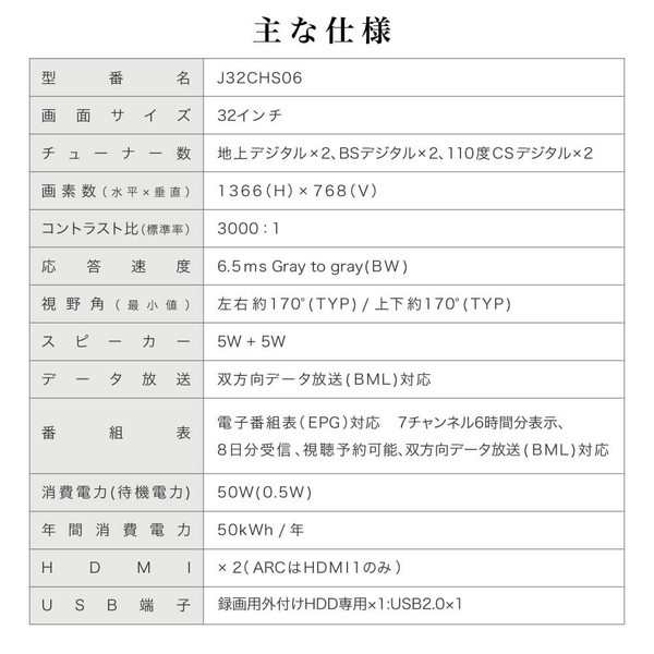 テレビ 32型 液晶テレビ 32インチ 裏録画 メーカー1年保証 地上・BS