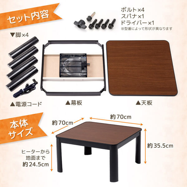 JOT-K7070-VW MAXZEN ヴィンテージウッド [こたつ]【あす着】の通販は