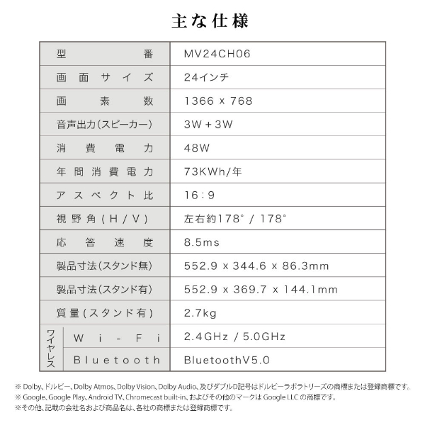 テレビ 24型 Googleテレビ 24インチ グーグルテレビ 24V 地上・BS・110度CSデジタル 外付けHDD録画機能 HDMI2系統 HDRパネル Youtube Netflix AmazonPrimeVideo Abema U-NEXT 視聴可能 MV24CH06 マクスゼン_17