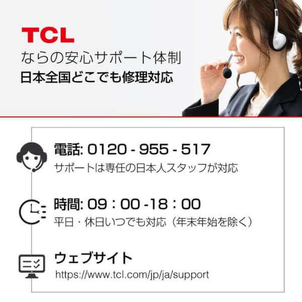 10/13ポイントUP】液晶テレビ 32型 TCL 32L5AG 32V型 32インチ 地上・BS・CSデジタル 2Kスマートの通販はau PAY  マーケット - PREMOA au PAY マーケット店 | au PAY マーケット－通販サイト