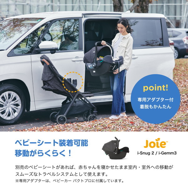 Joie ベビーカー パクト プロ シェール 41407 ジョイー 新生児〜4歳頃まで 【保証期間：1年】_17