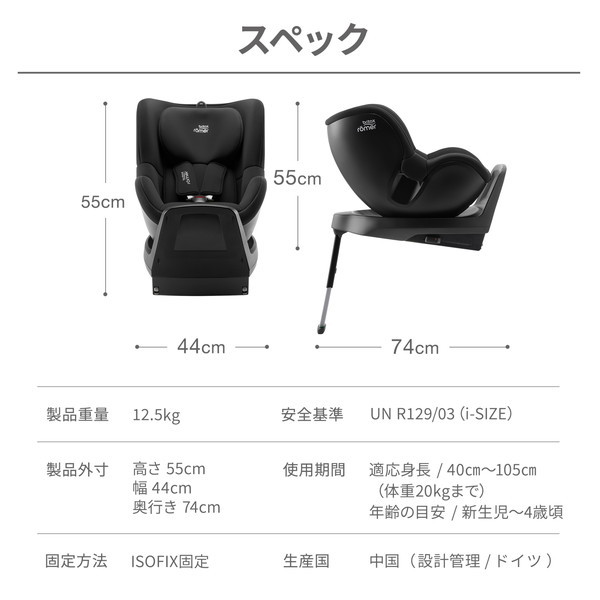 デュアルフィックス プラス サーモ イー ライトグレイ BRX5301077 ブリタックス [チャイルドシート (新生児〜4歳頃まで)] 保証期間：4年_17