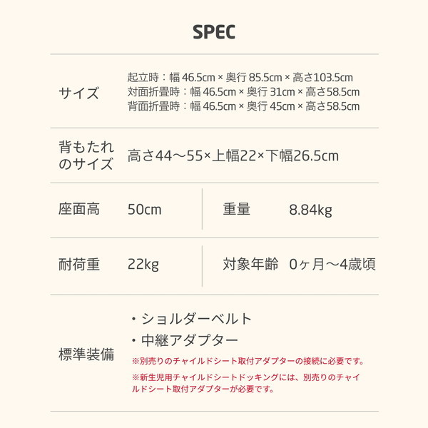 マキシコシ レオナ2 ツイリックブラック マキシコシ [ベビーカー (0歳頃〜4歳頃まで)] 【保証期間：2年】_19
