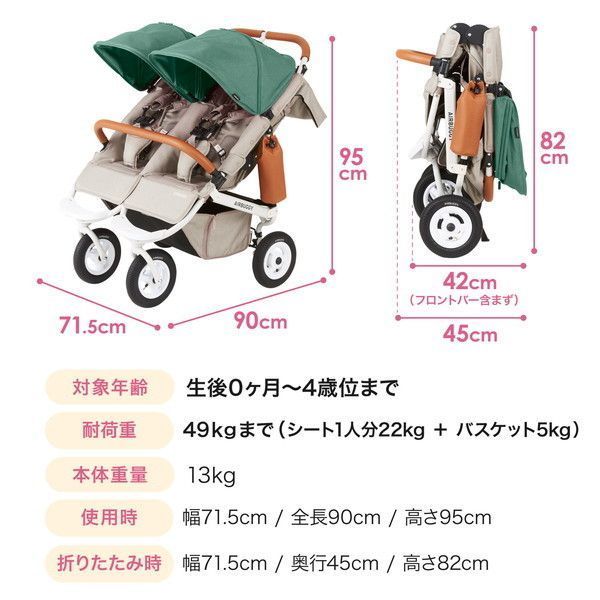 開閉式フロントバー仕様 】 エアバギー ココダブルEX フロムバース