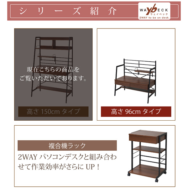 JKプラン KKS-0014-BR ブラウン WAybECK [パソコンデスク (高さ150cmタイプ)]_17
