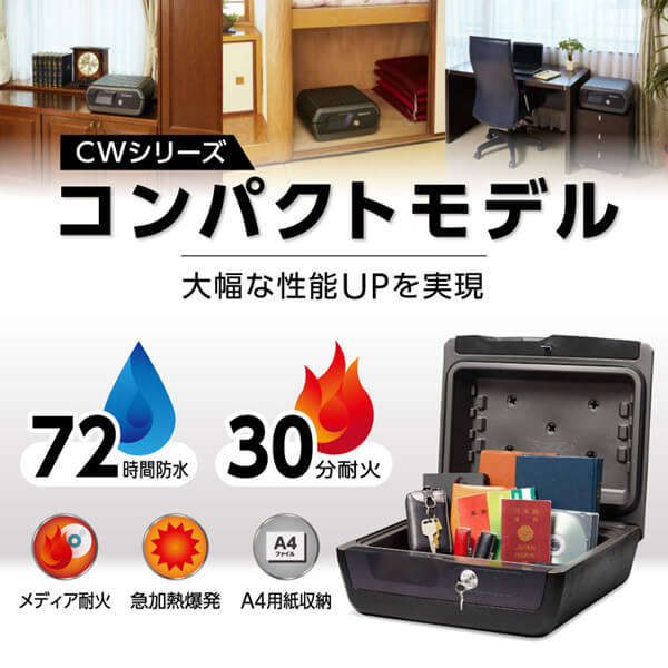 Sentry CHW30100 [ポータブル耐火・防水保管庫]_1