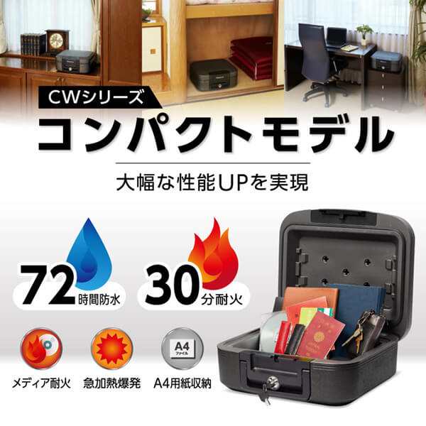 安い通販 セントリー sentry CHW20201 ポータブル耐火・防水保管庫 チューブラーキー式 9.3kg オフィス店舗用品トップジャパン  通販 PayPayモール