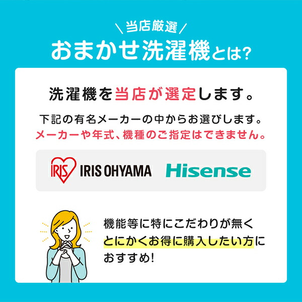 洗濯機 縦型 6kg 全自動洗濯機 アイリスオーヤマ ハイセンス おまかせ洗濯機 ホワイト系 Hisense 一人暮らし 新生活_1