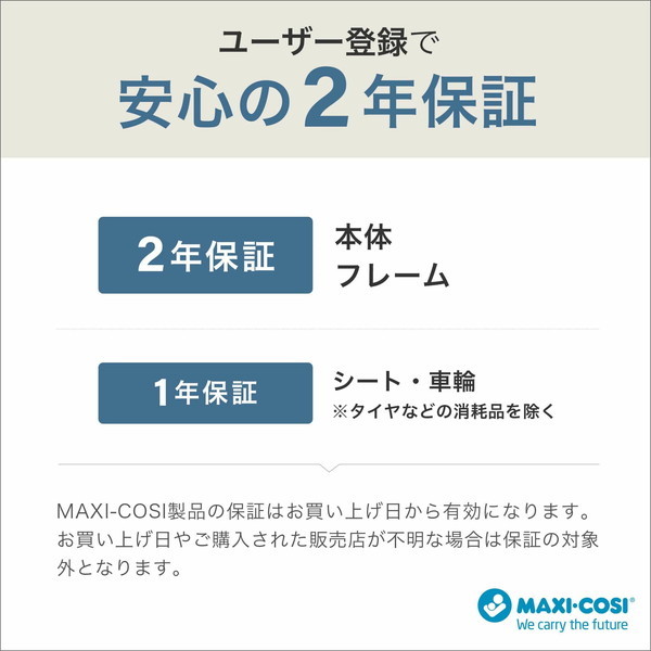 マキシコシ レオナ2 ツイリックブラック マキシコシ [ベビーカー (0歳頃〜4歳頃まで)] 【保証期間：2年】_2