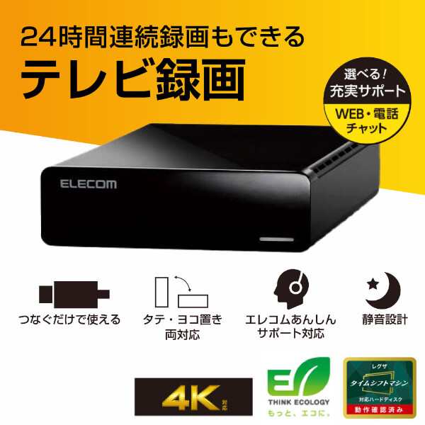 エレコム HDD 外付けハードディスク 4TB ファンレス静音設計 ラバー