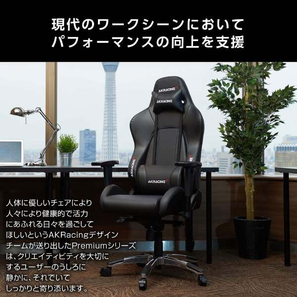 AKRacing PREMIUM/LOW-CARBON_BLACK カーボンブラック [オフィスチェア 