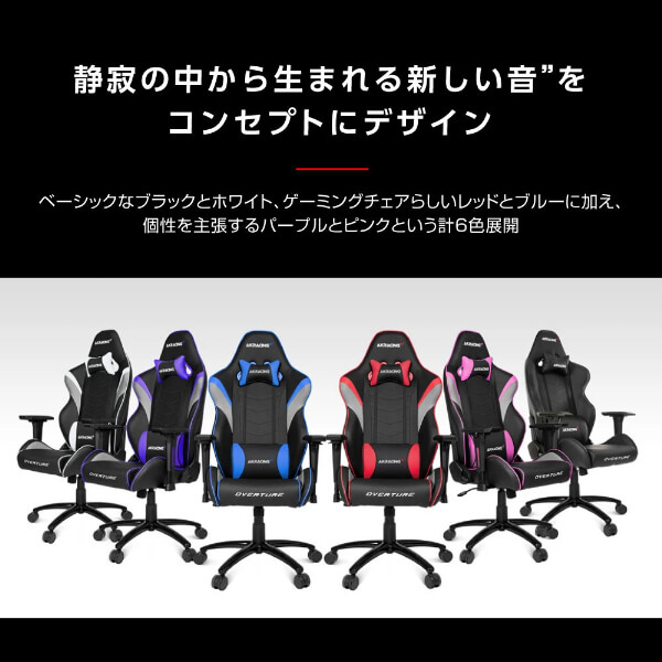 AKRacing OVERTURE-WHITE ホワイト [ゲーミング・オフィスチェア 
