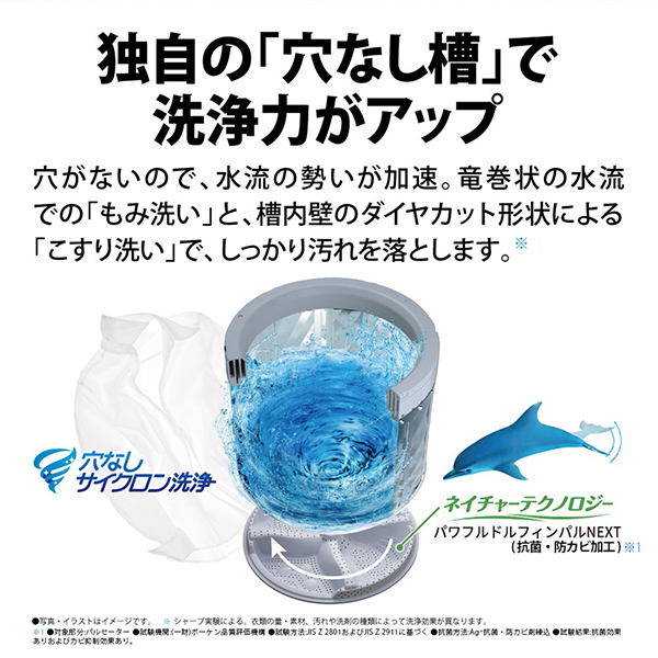 ES-GV8J-N SHARP ゴールド系 [全自動洗濯機 (8.0kg)]