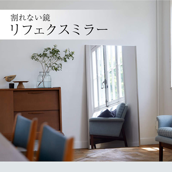 割れない鏡 全身鏡 ミラー 壁掛け 割れない 鏡 シャンパンゴールド 80×150cm 全身 姿見 フィルムミラー 超軽量 日本製 リフェクスミラー Jフロント NRM-6 SG_1