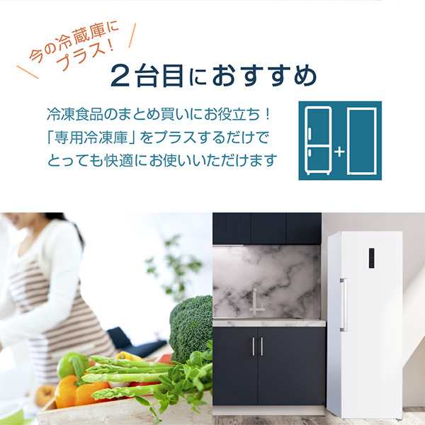 冷凍庫 200L以上 右開き コンパクト 274L スリム 大容量 MAXZEN 冷凍庫 200L以上 右開き コンパクト 274L スリム 大容量 MAXZEN